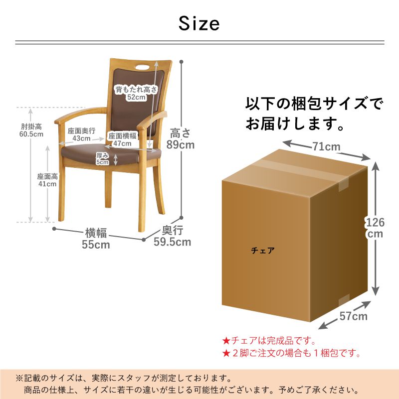 ダイニングチェア 高齢者椅子 介護椅子 肘付き ハイバック 座面高