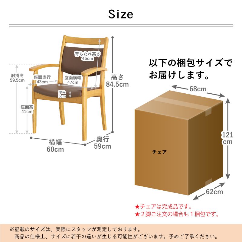 ダイニングチェア 高齢者椅子 介護椅子 肘付 合皮 ワイド座面