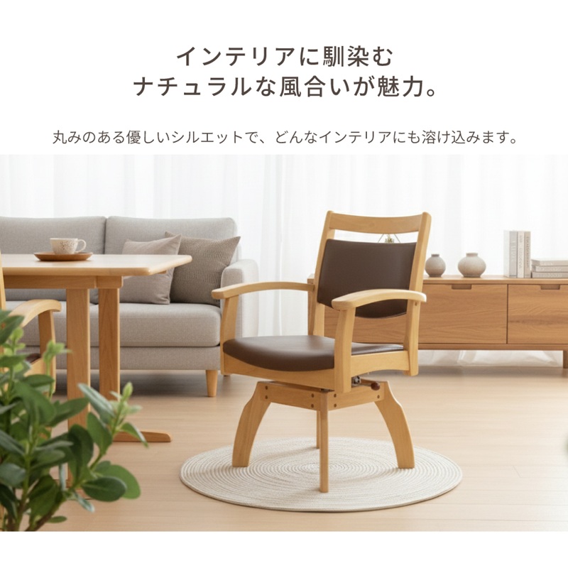 貞苅椅子製作所 回転椅子 高齢者椅子 ダイニングチェア ワイド座面 