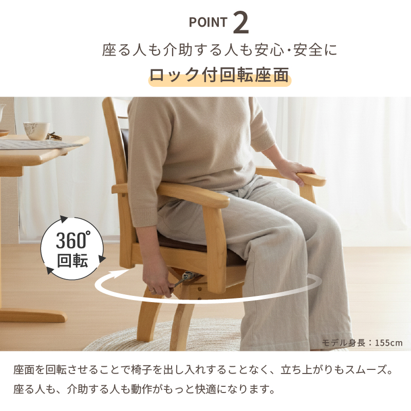 貞苅椅子製作所 回転椅子 高齢者椅子 ダイニングチェア ワイド座面
