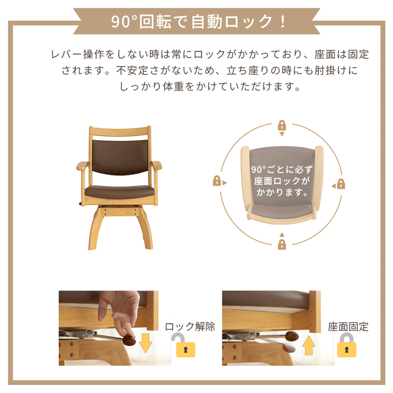 貞苅椅子製作所 回転椅子 高齢者椅子 ダイニングチェア ワイド座面