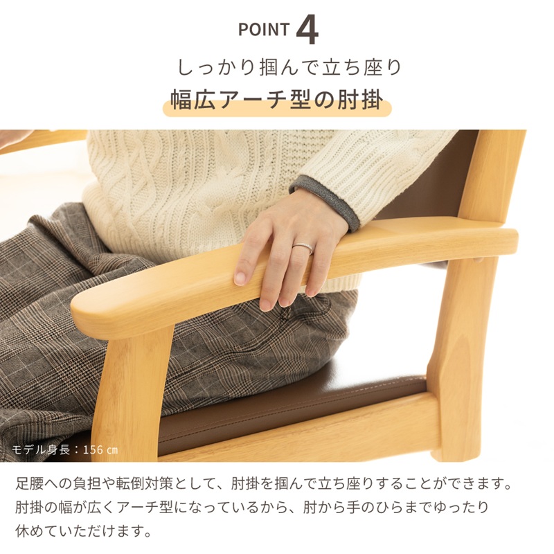 貞苅椅子製作所 回転椅子 高齢者椅子 ダイニングチェア ワイド座面