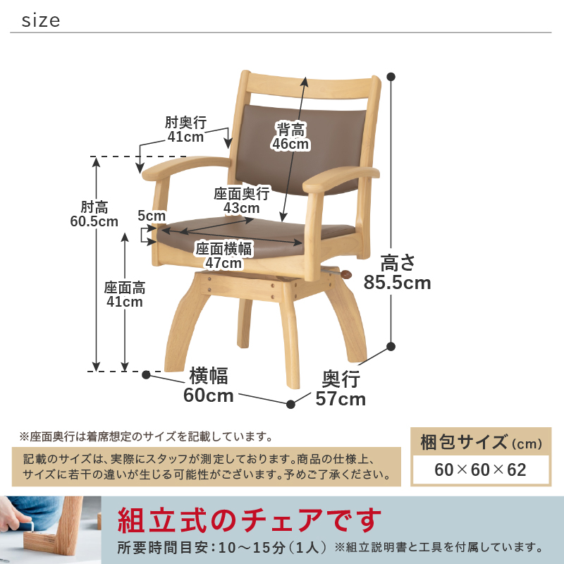 貞苅椅子製作所 回転椅子 高齢者椅子 ダイニングチェア ワイド座面