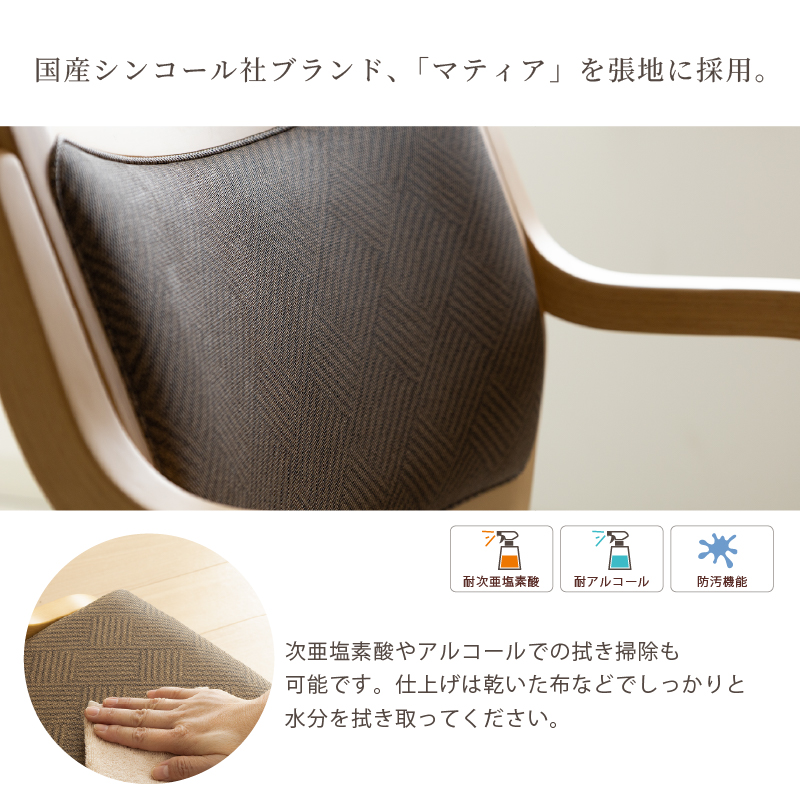 貞苅椅子製作所 高齢者椅子 和室椅子 畳部屋 ダイニングチェア 介護
