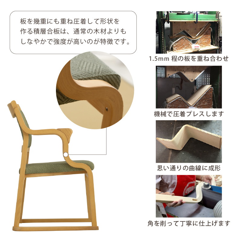 貞苅椅子製作所 高齢者椅子 和室椅子 畳部屋 ダイニングチェア 介護