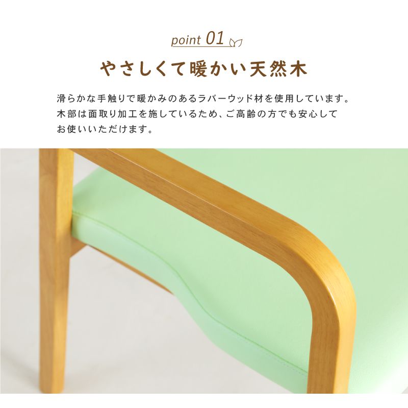貞苅椅子製作所 ダイニングチェア 高齢者椅子 肘付 立ち上がり 座面高