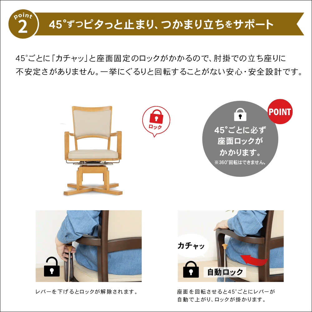 貞苅椅子製作所 高齢者椅子 回転椅子 完成品 ダイニングチェア 肘付 合