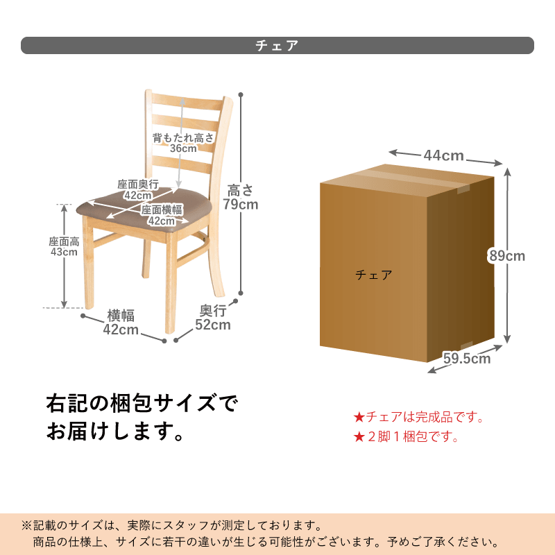 貞苅椅子製作所 ダイニングテーブルセット 3点 ダイニング3点セット 2