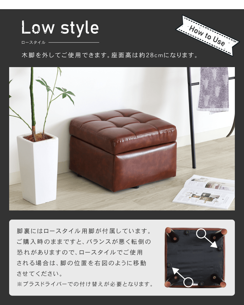 貞苅椅子製作所 スツール 幅40cm 座面高45cm 収納付き 脚取り外し可能