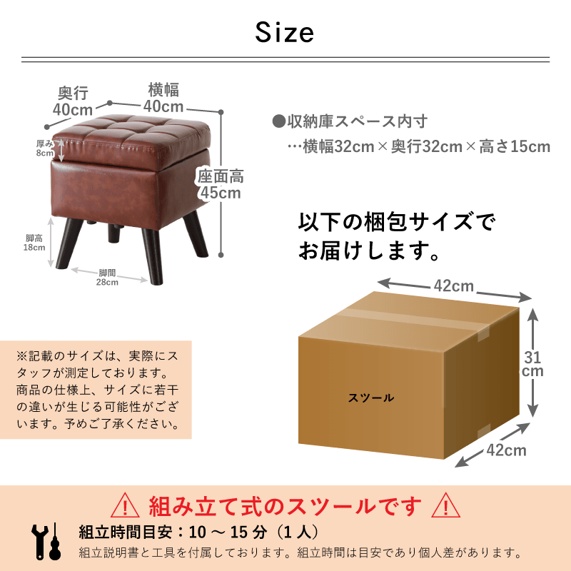 貞苅椅子製作所 スツール 幅40cm 座面高45cm 収納付き 脚取り外し可能