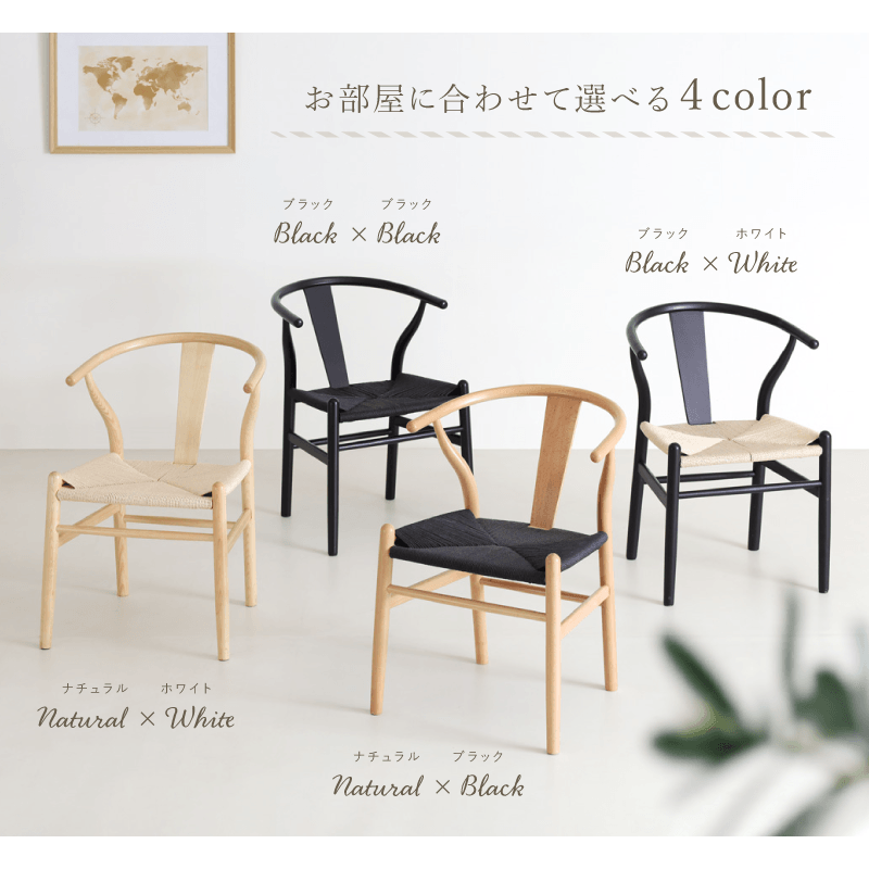 貞苅椅子製作所 ダイニングチェア 肘付 北欧 ナチュラル ペーパー 