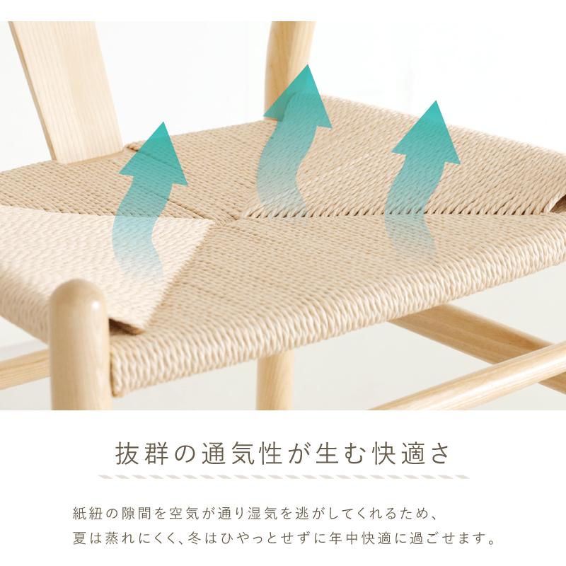 貞苅椅子製作所 ダイニングチェア 肘付 北欧 ナチュラル ペーパー