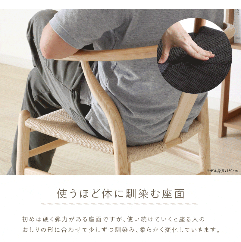 貞苅椅子製作所 ダイニングチェア 肘付 北欧 ナチュラル ペーパー 