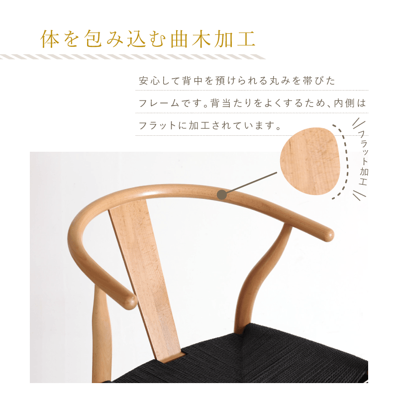 貞苅椅子製作所 ダイニングチェア 肘付 北欧 ナチュラル ペーパー