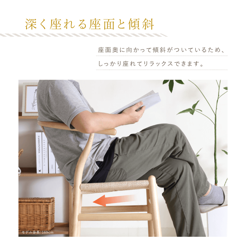 貞苅椅子製作所 ダイニングチェア 肘付 北欧 ナチュラル ペーパー
