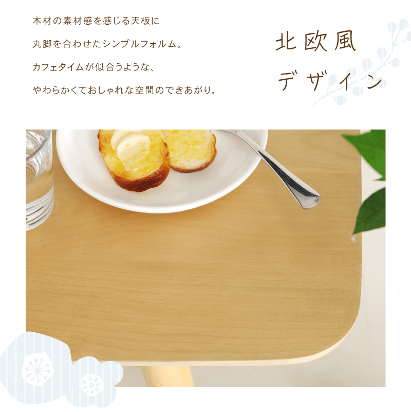 ダイニングテーブル 4人掛け 木製テーブル 幅120cm 奥行75cm 高さ65cm