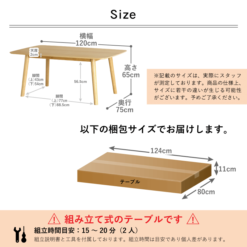 4人ボックステーブル木製 約65cm x 100cm　高さ72cm g-sep-t_010.png