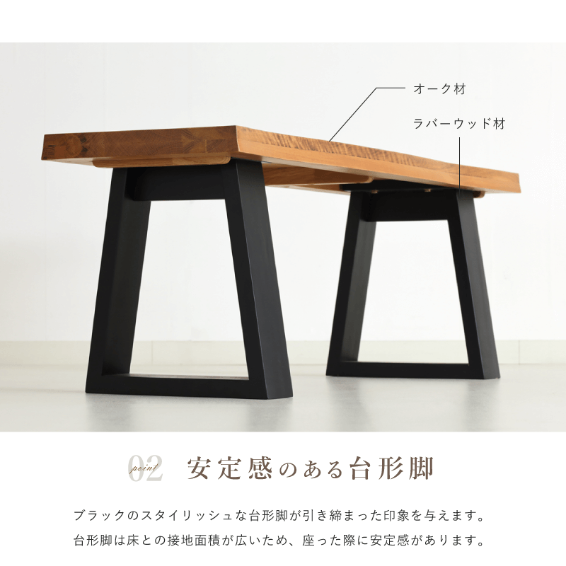 貞苅椅子製作所 ベンチ 幅115cm 2人掛け 背もたれなし ダイニング