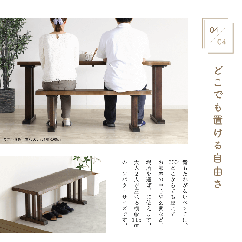 貞苅椅子製作所 ベンチ｜椅子、スツール、座椅子｜家具、インテリア 