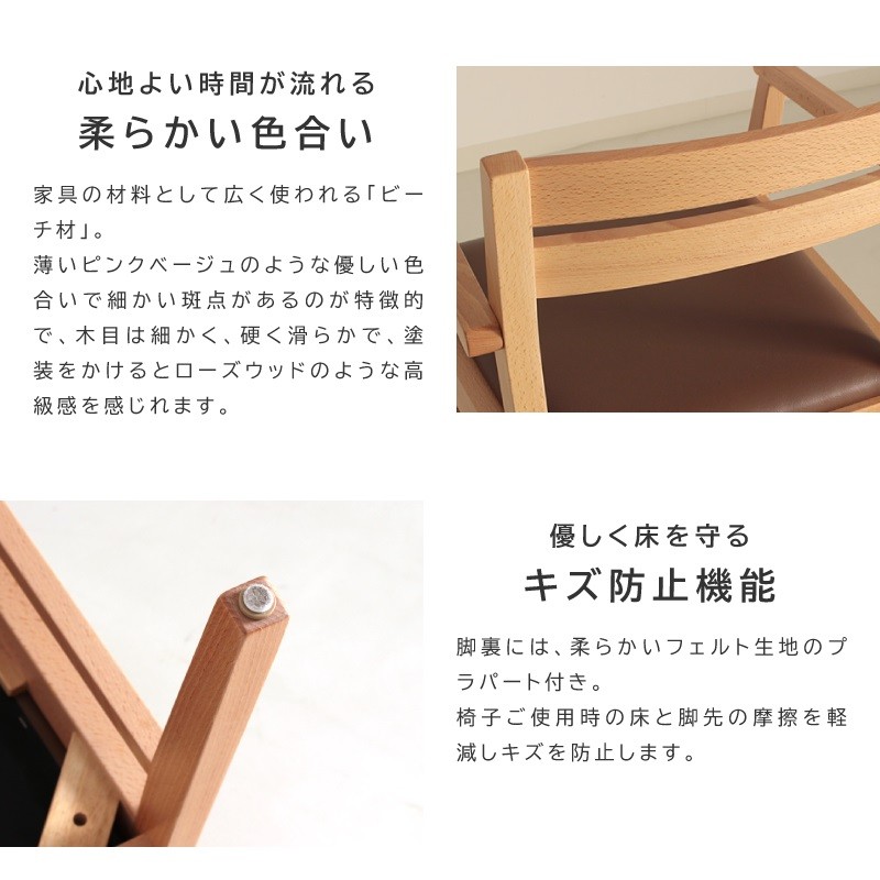 ダイニングチェア 2脚セット 肘付き 木製椅子 食卓椅子 天然木