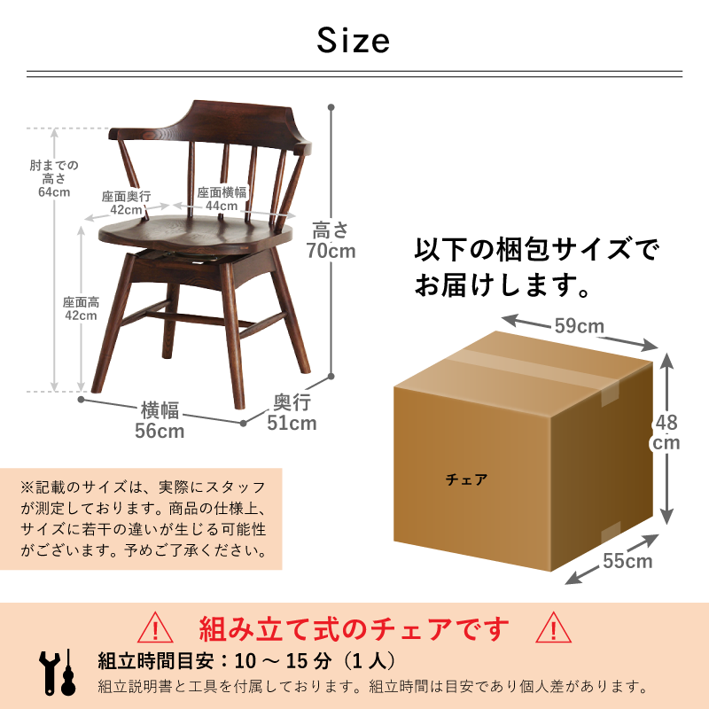 ダイニングチェア 肘付き 座面回転 回転椅子 板座 ローバック