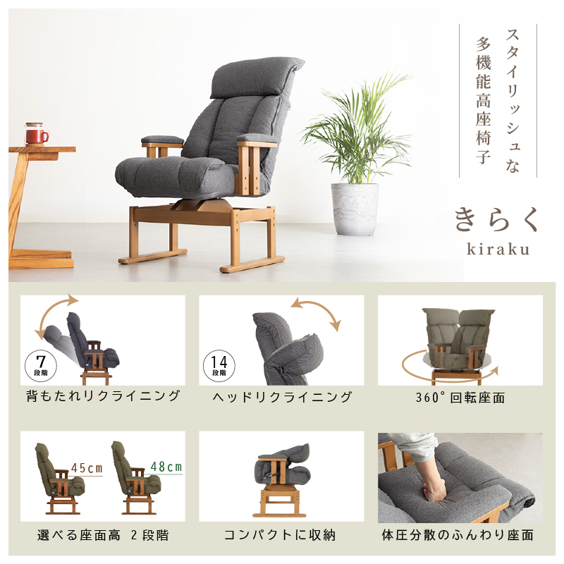 貞苅椅子製作所 360°回転 高座椅子 高齢者椅子 回転椅子 座面回転 7