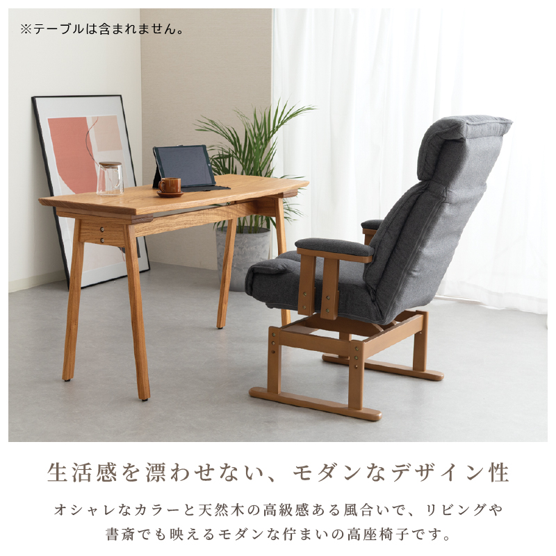 貞苅椅子製作所 360°回転 高座椅子 高齢者椅子 回転椅子 座面回転 7