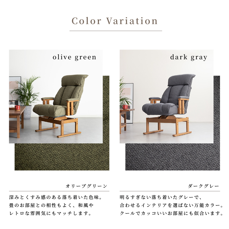 貞苅椅子製作所 360°回転 高座椅子 高齢者椅子 回転椅子 座面回転 7