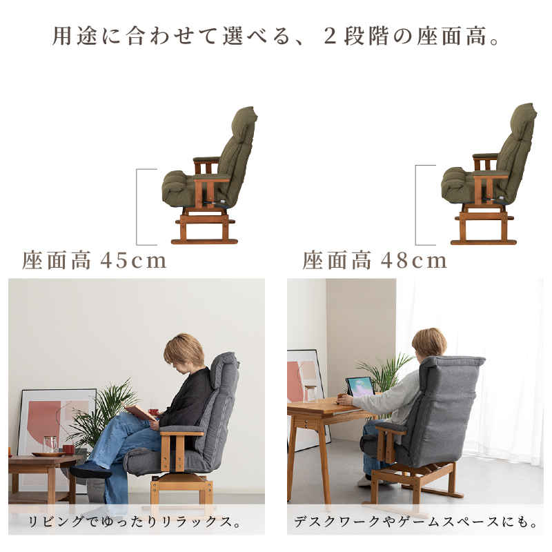 貞苅椅子製作所 360°回転 高座椅子 高齢者椅子 回転椅子 座面回転 7