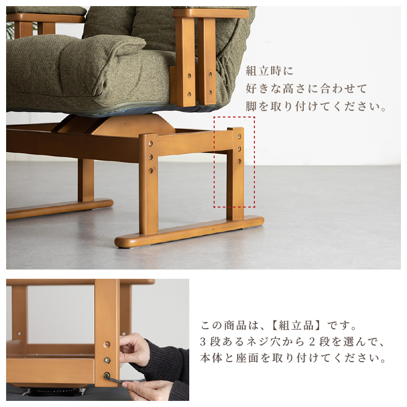 貞苅椅子製作所 360°回転 高座椅子 高齢者椅子 回転椅子 座面回転 7