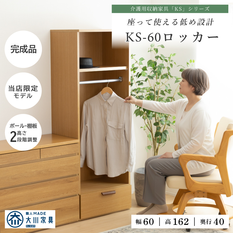 チェスト 幅60 たんす ワードローブ」の人気商品一覧・価格比較 - 価格.com