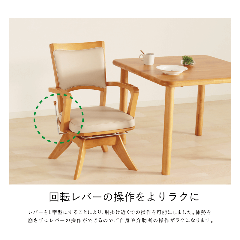 フィットチェア専用】 L字回転ロングレバー : 椅子の工場-貞苅椅子