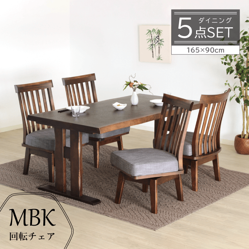 ダイニングテーブルセット 5点 4人掛け テーブル 幅165cm 奥行80cm