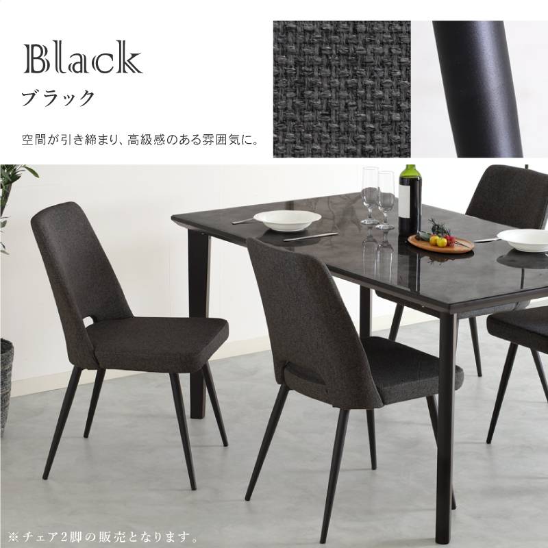 チェア2脚セット 幅44.5]ダイニングチェア 2脚セット ダイニング 半完成品