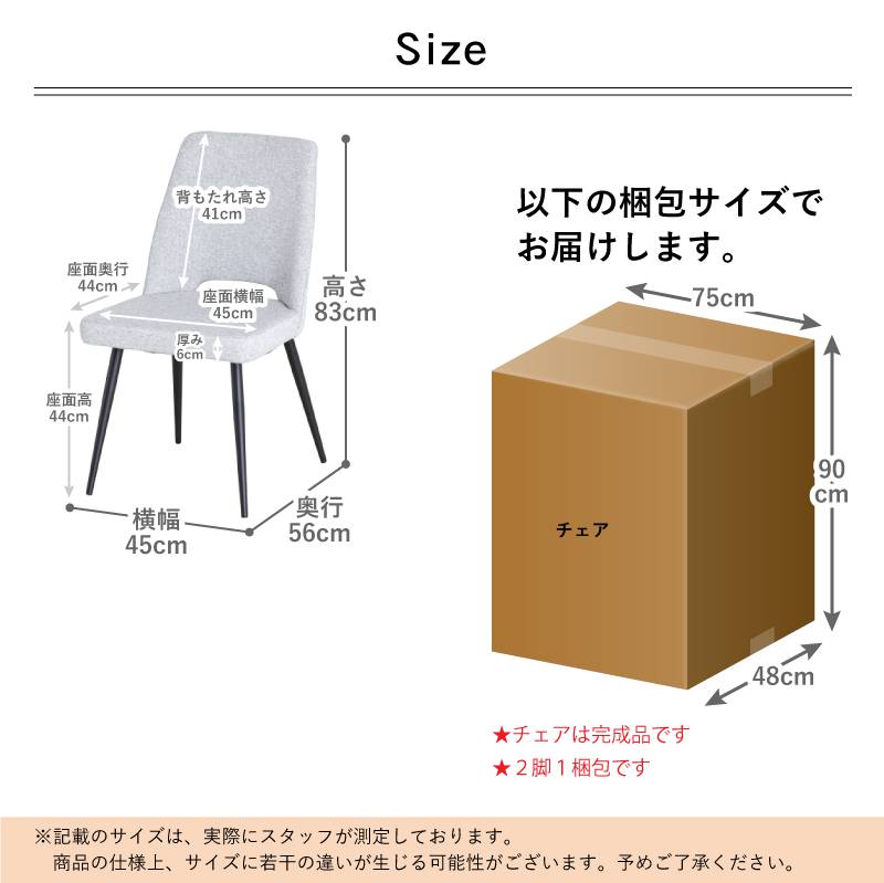 ダイニングチェア 2脚セット 肘無 座面高44cm おしゃれ 椅子 いす 2脚