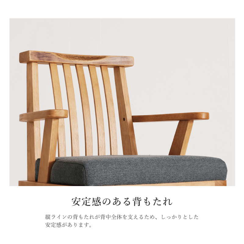 ダイニングチェア 肘付き 回転 回転椅子 木製 チェア 座面高40cm 低め
