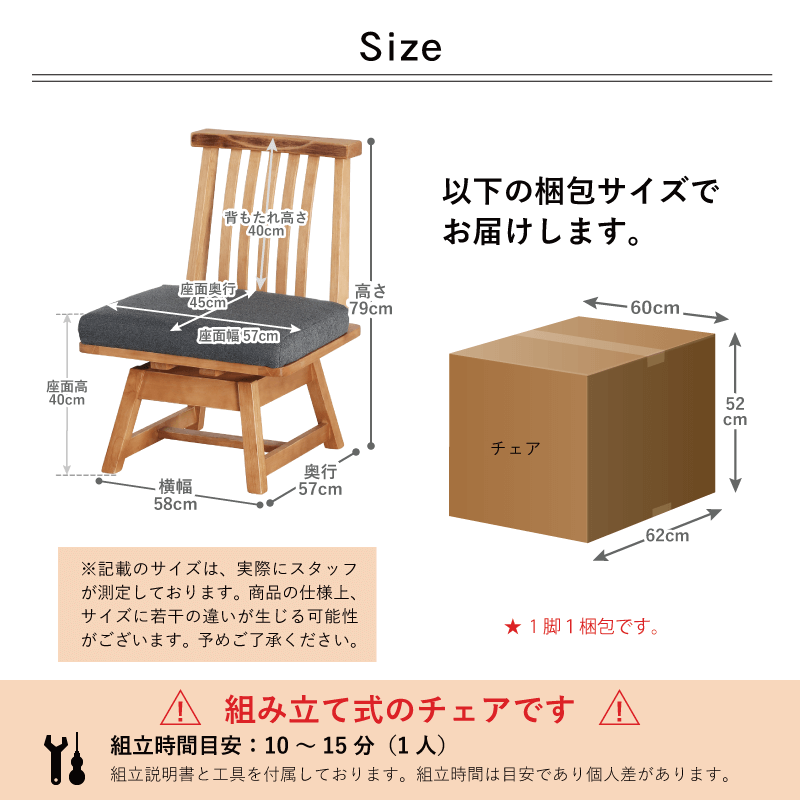ダイニングチェア 肘無し 回転 回転椅子 木製 チェア 座面高40cm
