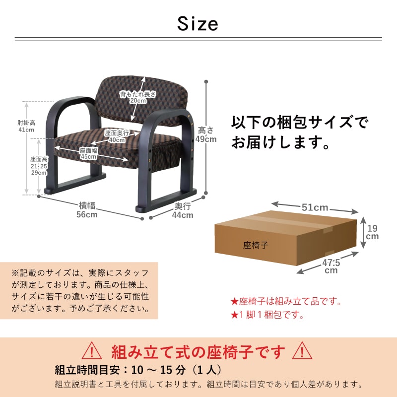 ADAL 雅 クッション付座椅子 4脚 アダル みやび 和風 高級座椅子 ADAL