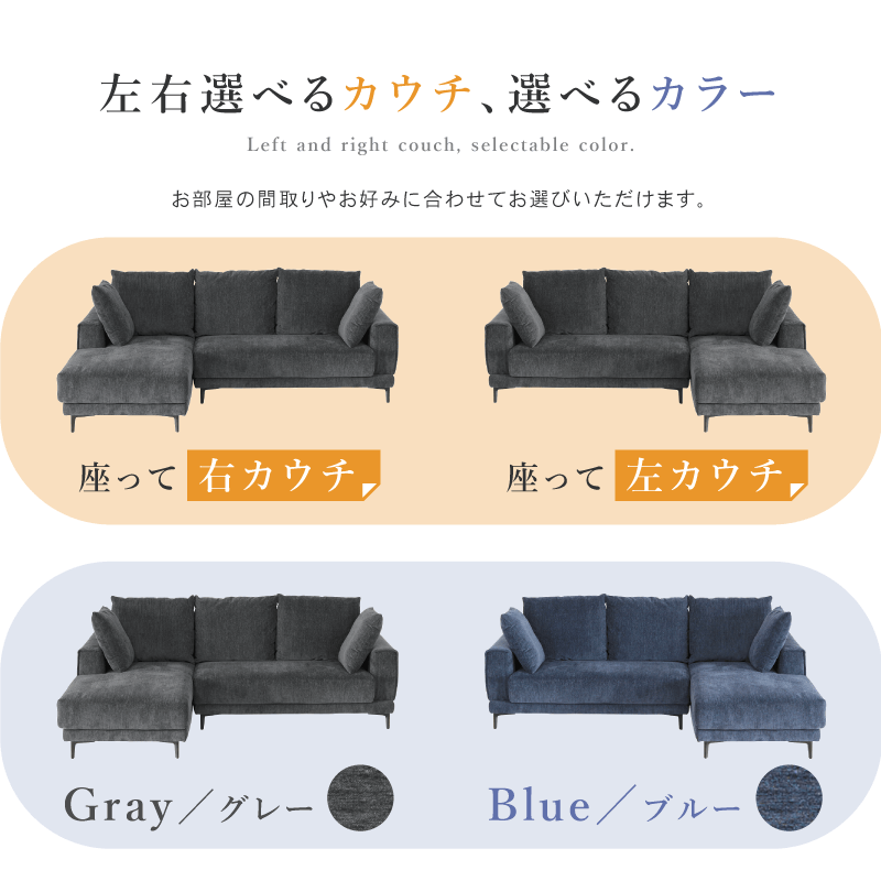 組立開梱設置付き ソファ カウチソファ 3人掛け 幅2100 奥行1500 Sバネ