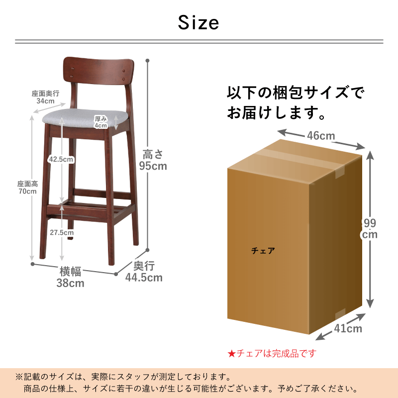 カウンターチェア 座面高70cm ハイチェア バーチェア 木製 背もたれ