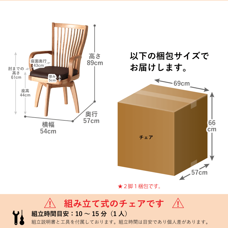 貞苅椅子製作所 ダイニングテーブルセット 3点 2人掛け