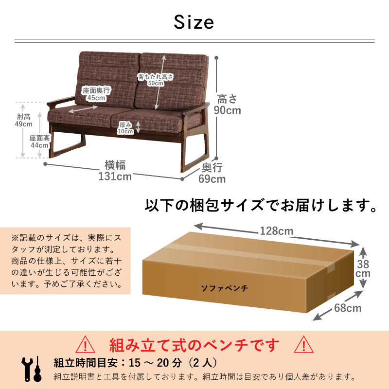 ベンチソファ 幅131cm 2人掛け 肘付き 背もたれ付き ファブリック 木製 ベンチ ハイバック 天然木 タモ材 おしゃれ 和風 モダン ナチュラル  Needs