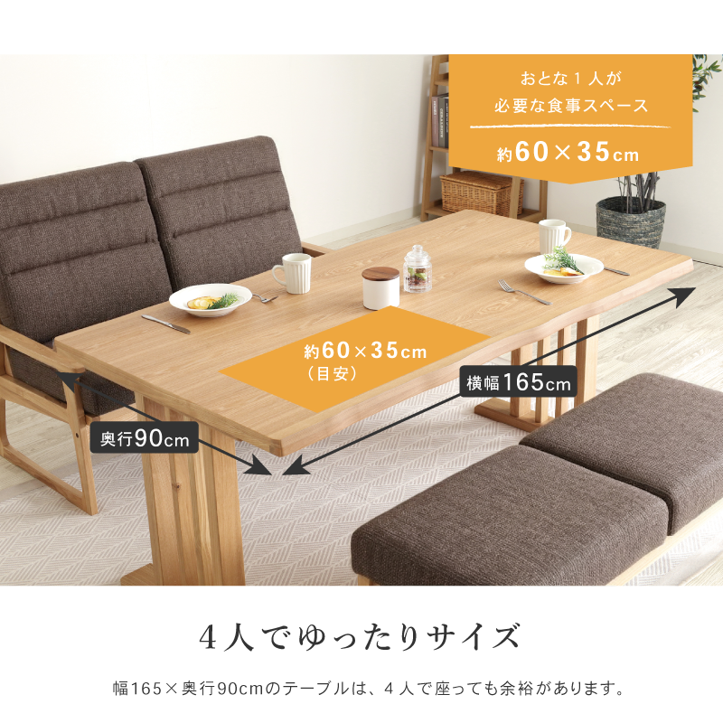ダイニングテーブルセット 3点 4人掛け テーブル 幅165cm ベンチ タモ