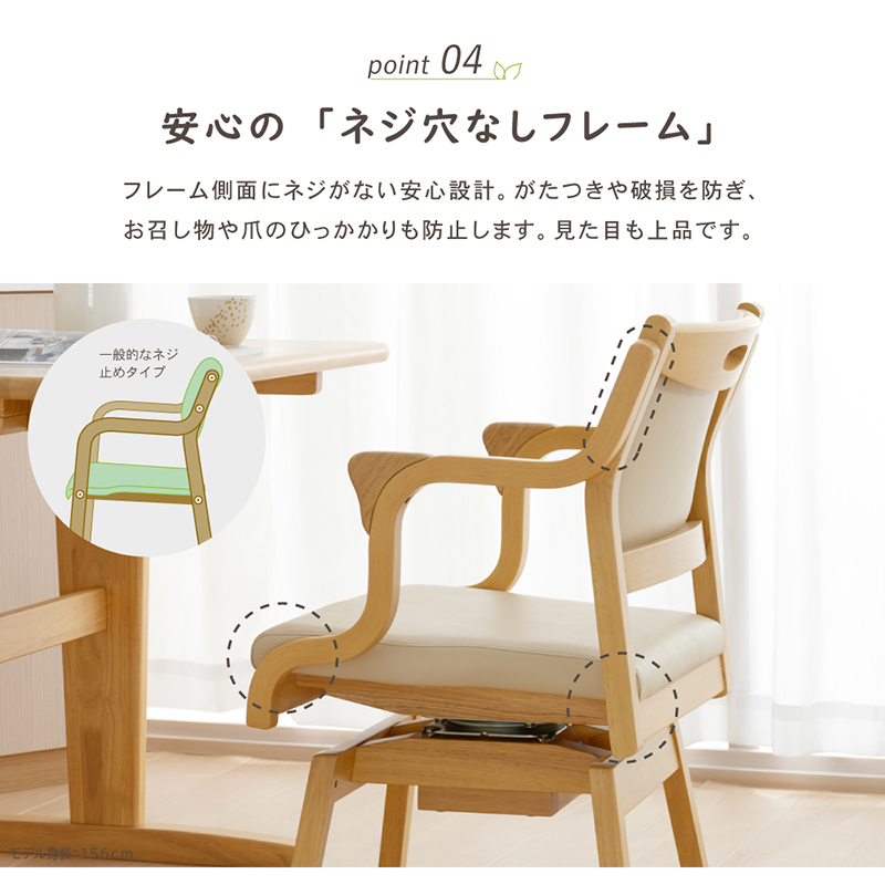貞苅椅子製作所 【当店限定カラー】高齢者椅子 回転椅子 肘付