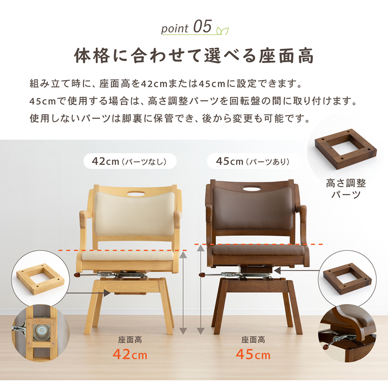 貞苅椅子製作所 【当店限定カラー】高齢者椅子 回転椅子 肘付