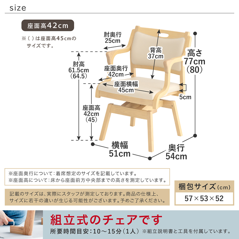 天我　椅子上部分 貞苅椅子製作所 【当店限定カラー】高齢者椅子 回転椅子 肘付