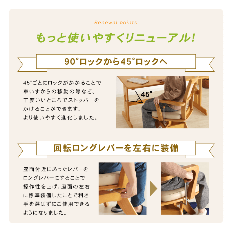 介護 椅子　チェア　高齢者　貞苅椅子製作所 貞苅椅子製作所 ダイニングチェア 高齢者椅子 肘付 座面回転 座