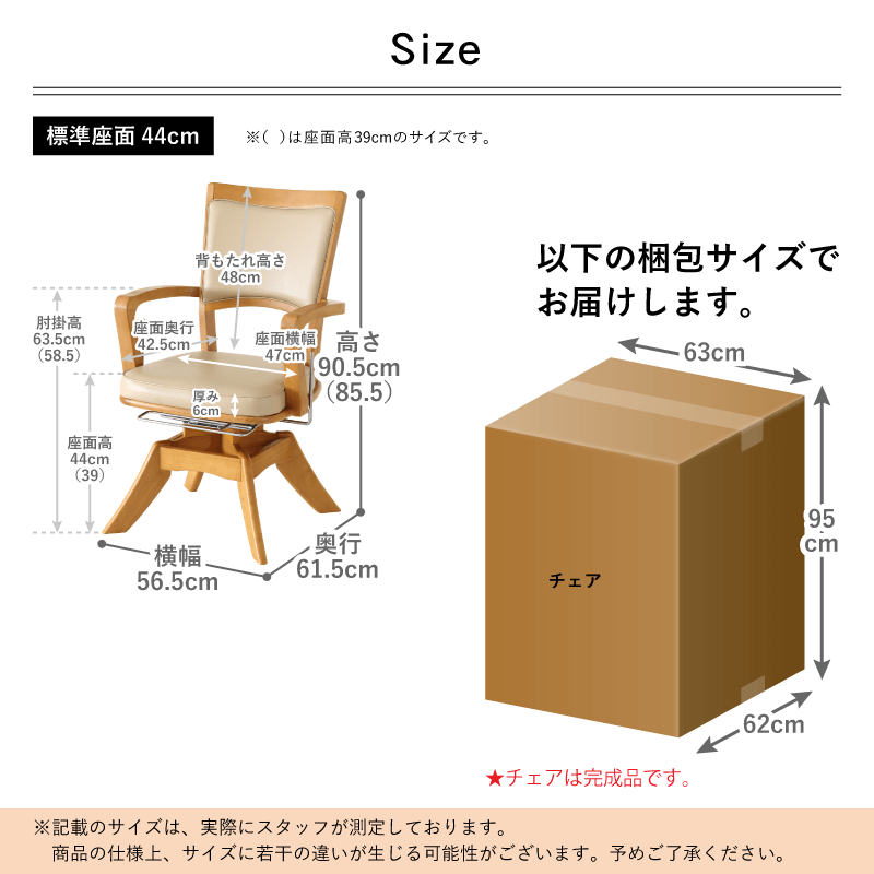 ダイニングチェア 高齢者椅子 肘付 座面回転 座面高2段階調整 前後