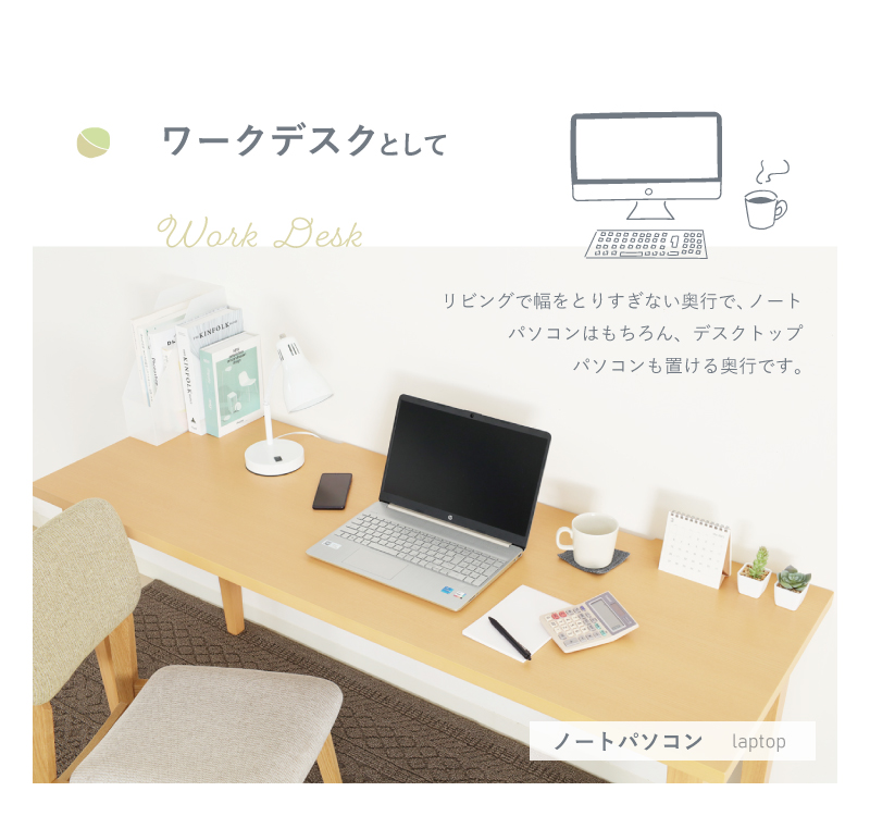 デスク 幅160cm 奥行55cm 2人掛け 木製 アッシュ突板仕上げ PCデスク
