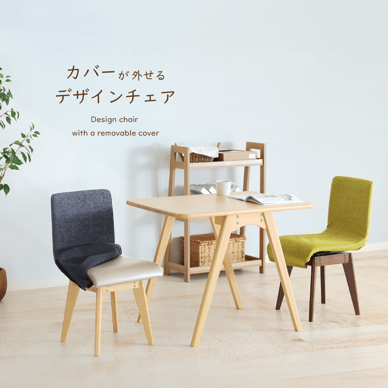 貞苅椅子製作所 回転椅子 ダイニングチェア 肘無 座面回転 アームレス